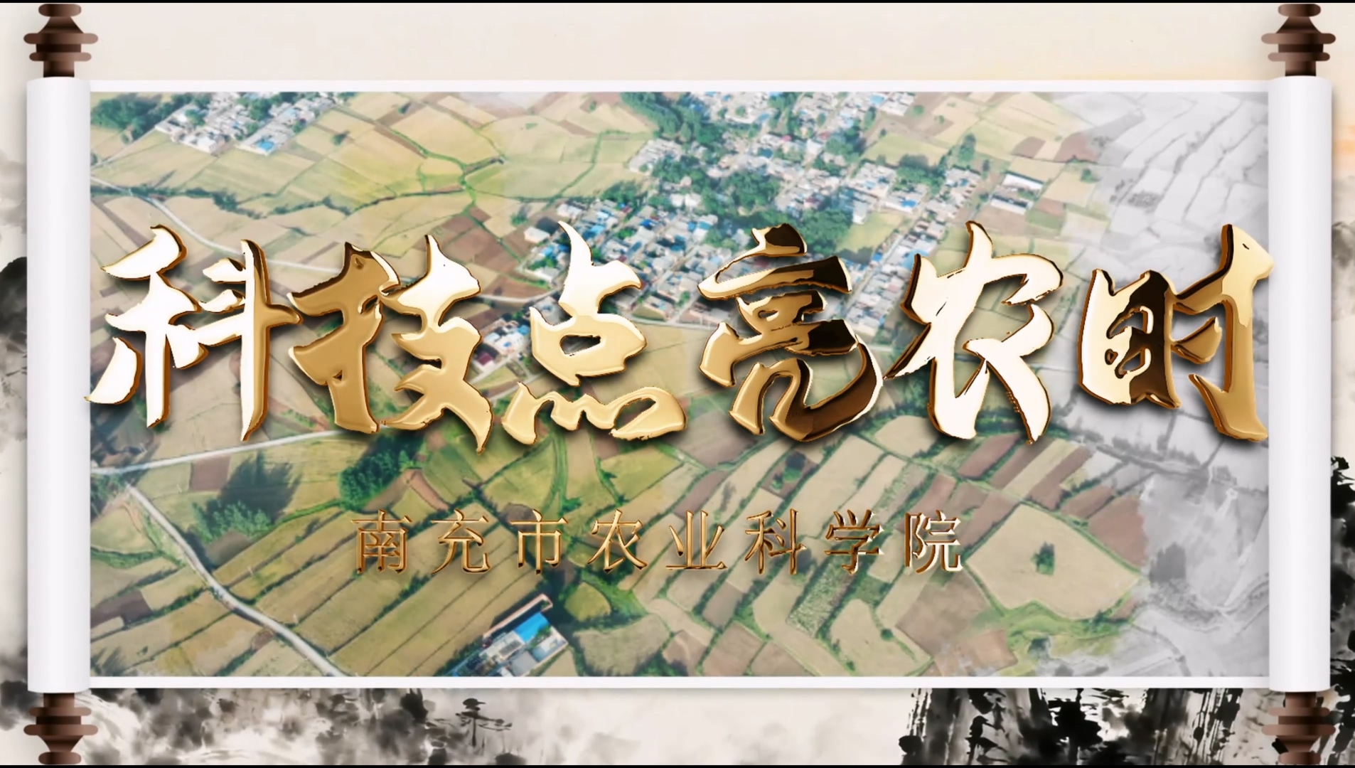 �Ƽ�����ũʱ��1��